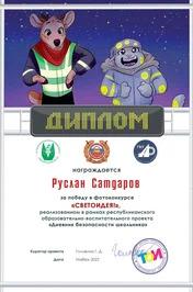 Еще одна победа!