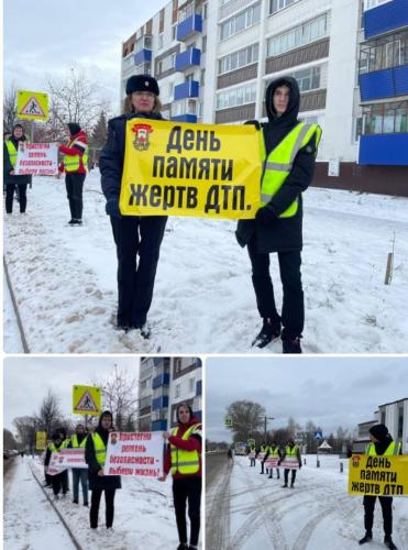 Всемирный День памяти жертв ДТП в Бугульминского муниципального района