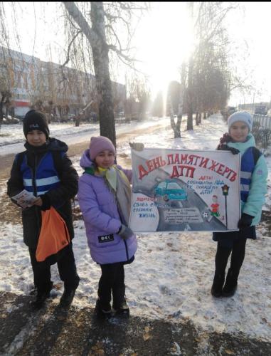 В рамках Всемирного дня памяти жертв ДТП автоинспекторы, работники ГБУ «БДД» и юные инспекторы движения провели профилактические акции