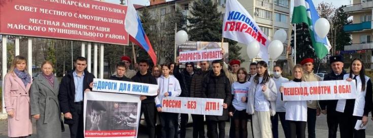 Автоинспекторы Кабардино-Балкарии, юнармейцы и представители молодежного совета администрации призвали водителей сохранить жизнь на дорогах