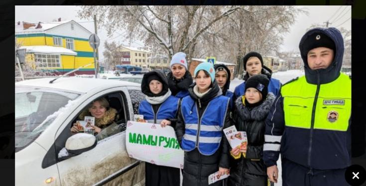 В преддверии Дня Матери отряд ЮИД Затонской школы провел акцию «Мамы рулят».