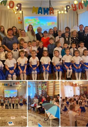 Мероприятие «Моя мама рулит» с воспитанники д/с Василек Зеленодольска