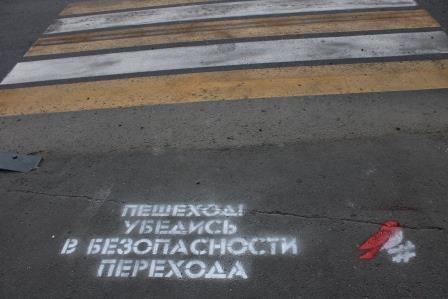На территории Северной Осетии пройдет профилактическое мероприятие «Пешеход»