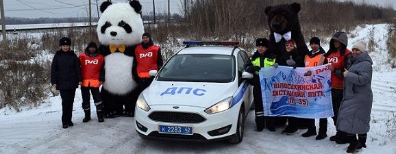 В Новокузнецком районе сотрудники Госавтоинспекции и железнодорожники напомнили водителям о безопасности на дорогах