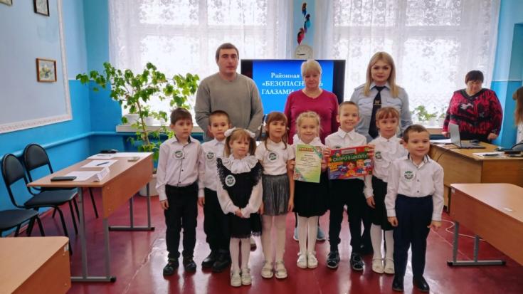 Сотрудники Госавтоинспекции приняли участие в районной игре «Безопасность глазами детей»