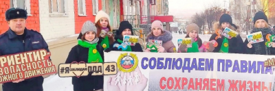 В Кировской области автоинспекторы и волонтеры привлекли внимание общественности к безопасности пешеходов