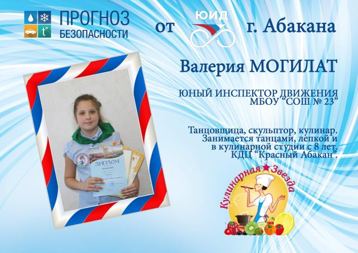Юные инспекторы движения - о важности использования световозвращающих элементов