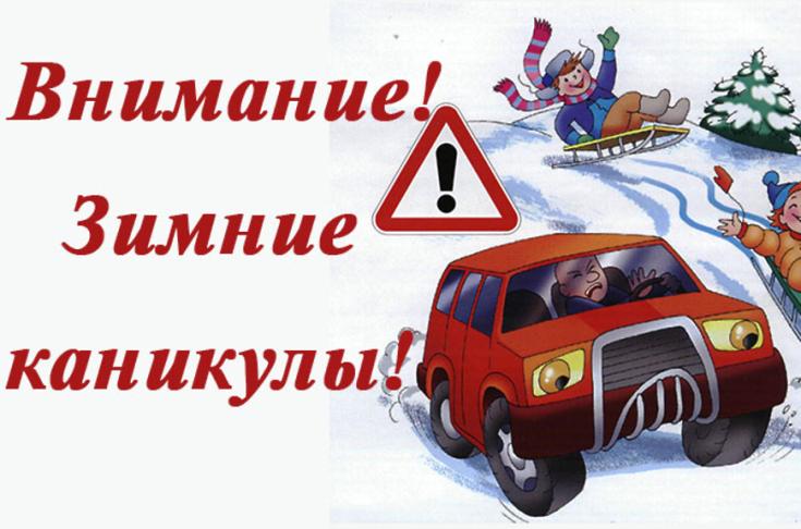 «Зимние каникулы!»