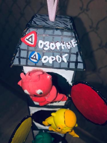 Ёлочная игрушка «Дозорные дорог»