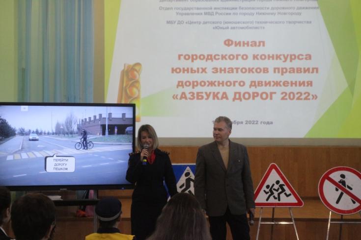Сотрудники ГИБДД приняли участие в судействе городского конкурса «Азбука дорог 2022»