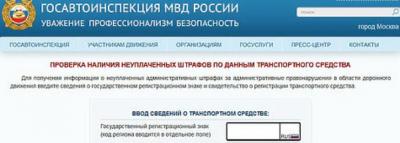 В 2022 году граждане воспользовались интерактивными сервисами официального сайта Госавтоинспекции более двух миллиардов раз