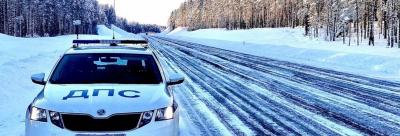 Госавтоинспекция подвела предварительные итоги аварийности на дорогах в период новогодних праздников