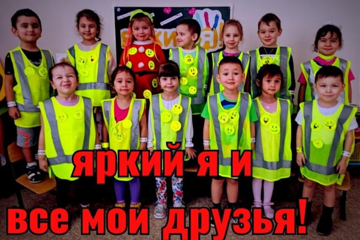 " Яркий я и все мои друзья"