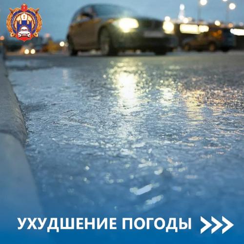 Госавтоинсекция Тульской области информирует об ухудшении погодных условий