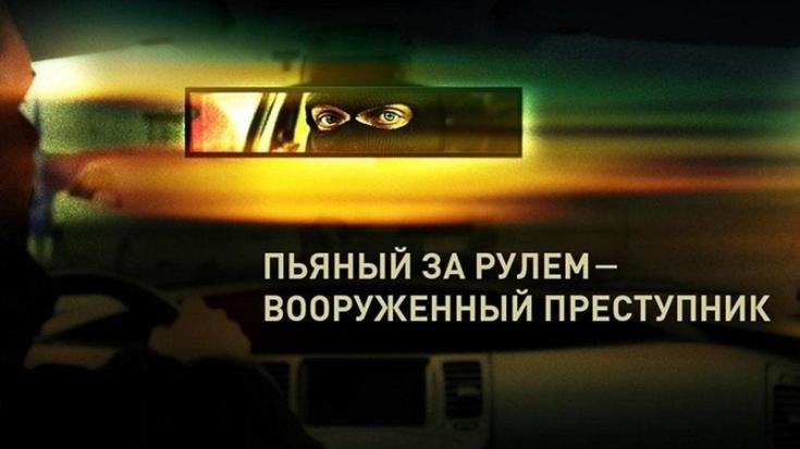 Отстранение от управления автомобилем водителей в состоянии опьянения – приоритетная задача Госавтоинспекции