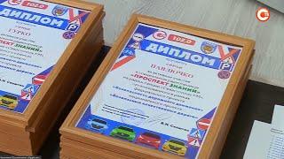 Определены победители совместного проекта «Проспект знаний» УГИБДД и радио «Севастополь FM»