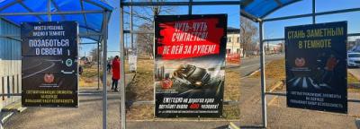На Кубани остановочные комплексы оснастили материалами по безопасности дорожного движения