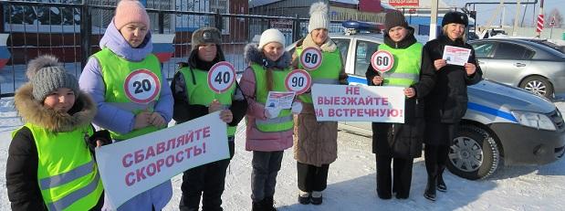 В Мариинске сотрудники Госавтоинспекции и ЮИДовцы призвали водителей соблюдать скоростной режим