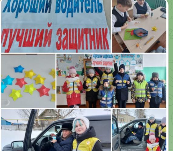 Акция "Хороший водитель- лучший защитник"