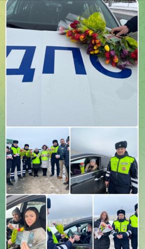 В Татарстане сотрудники Госавтоинспекции поздравляют автоледи с Международным женским днём