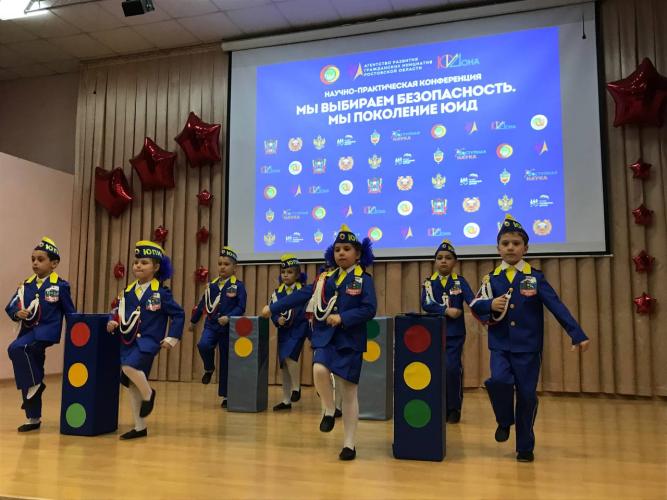 В Ростове-на-Дону проведена научно-практическая конференция «Мы выбираем безопасность. Мы поколение ЮИД» совместно с сотрудниками Госавтоинспекции