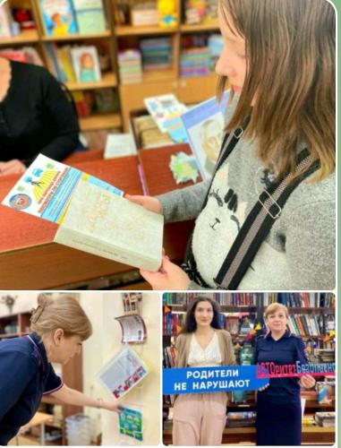 Акция в библиотеке