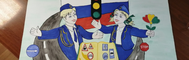 В городе Иваново подведены итоги детского творческого конкурса «Добрая дорога детства»