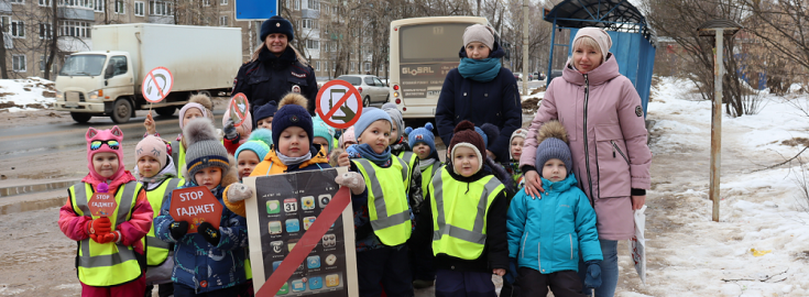В Шуе сотрудники Госавтоинспекции вместе с педагогами и дошкольниками провели акцию «Стоп гаджет»