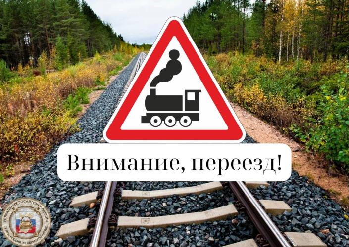 Внимание, переезд!