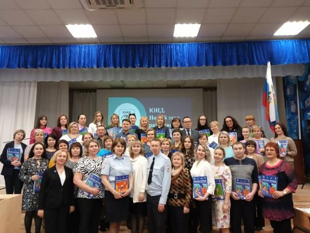Первый республиканский семинар «ЮИД. Новый этап развития» прошел в Удмуртии