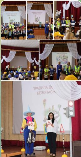 "Правила дорожной безопасности"