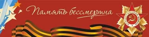 Госавтоинспекция Ивановской области вспоминает ветеранов Великой Отечественной Войны