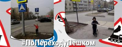Более 800 юных велосипедистов в Тюмени стали участниками фотофлешмоба #ПоПереходуПешком