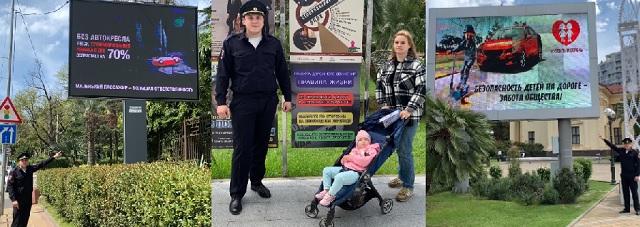 В преддверии курортного сезона на Кубани водителей и пешеходов призвали к безопасности на дороге при помощи социальной рекламы