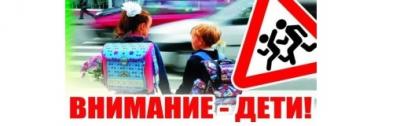 В Татарстане стартовало профилактическое мероприятие «Внимание – дети!»