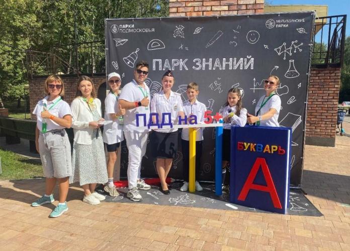 Союз безопасности дорожного движения