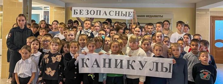 Белгородские школьники призвали сверстников провести каникулы безопасно