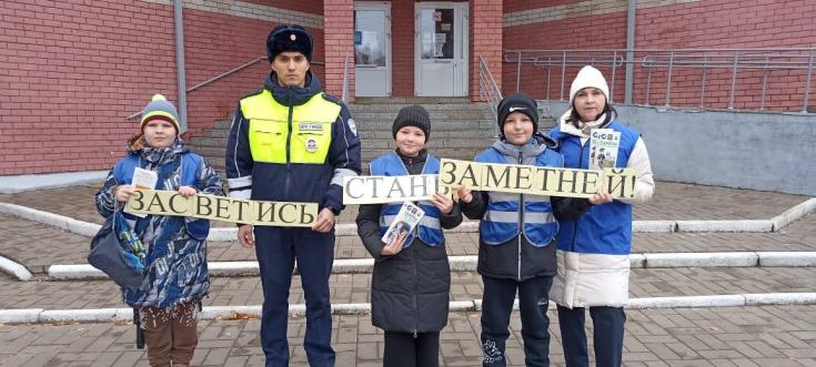 Будь заметен на дороге – засветись!