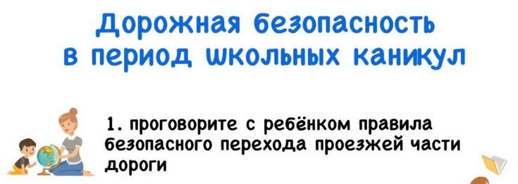 Во время школьных каникул в Карелии прошел профильный лагерь «Безопасное колесо»