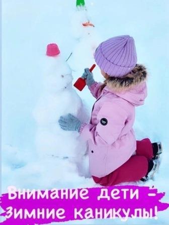 В преддверии зимних школьных каникул Госавтоинспекция уделяет особое внимание безопасности детей на дорогах.
