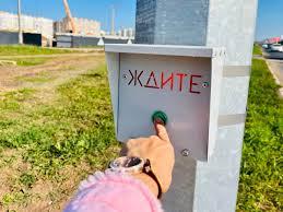 Светофоры с кнопкой в Казани