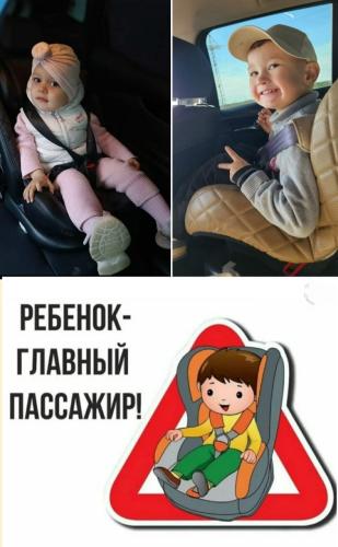 Безопасность детям