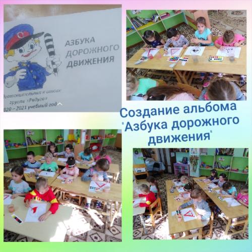 Азбука дорожного движения