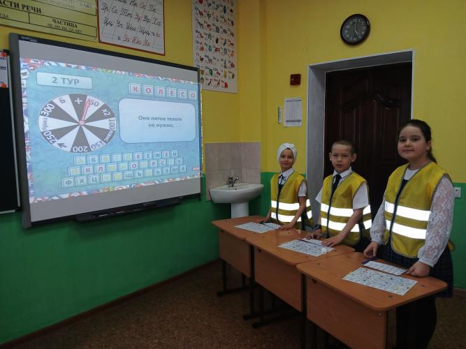 Игра "Поле Чудес" с правилами дорожного движения